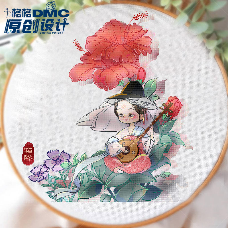 十字绣dmc绣线 一只梨梨 11月原创设计 节气女孩 霜降 无背景