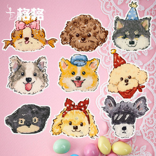 十格格十字绣DMC线套件2025款萌宠头像总动员 萌宠汪头像 冰箱贴