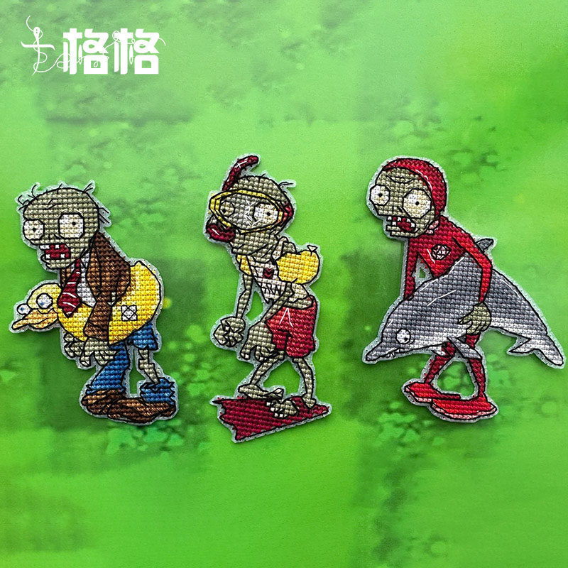 十格格十字绣法国DMC绣线套件2025新款 植物大战僵尸3副  冰箱贴