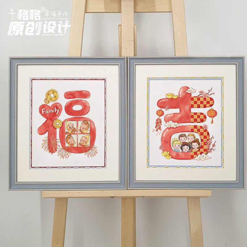 十格格十字绣DMC绣线26-1月 原创设计 马上添福 吉利新春 2幅可选