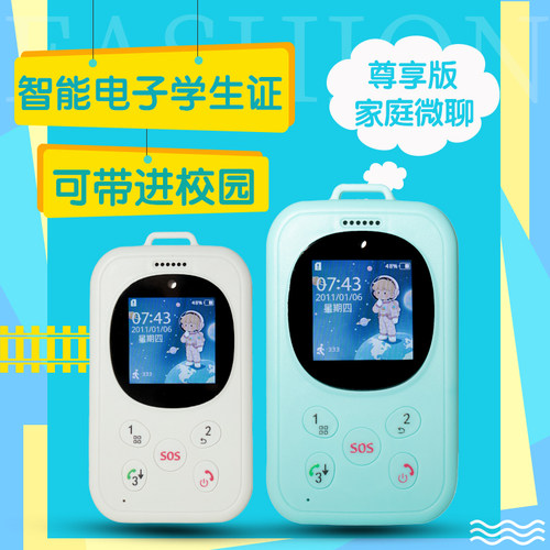 南卡4G学生卡防走丢定位器