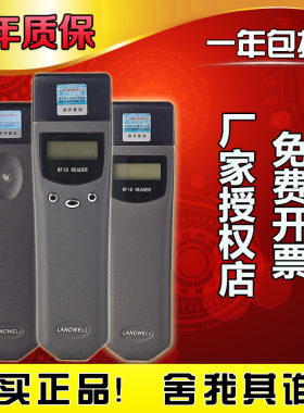兰德华L3000电子巡更棒巡检器