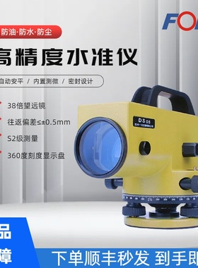 苏州一光DS05自动安平精密水准仪内置测微器38倍光学放大工程测量
