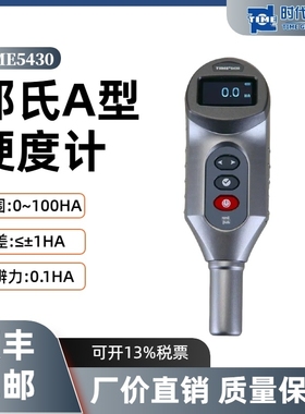 北京时代TIME5430邵氏A硬度计TIME5431塑料树脂橡胶轮胎邵氏D硬度