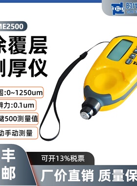 北京时代TIME2500/TIME2501便携式涂层测厚仪镀锌油漆膜层厚度仪