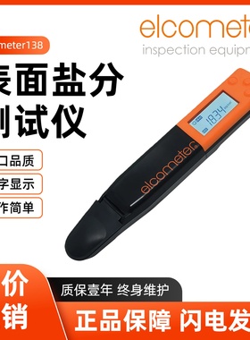 英国易高Elcometer138 Bresle盐分测试仪E138-1表面盐分测试套装