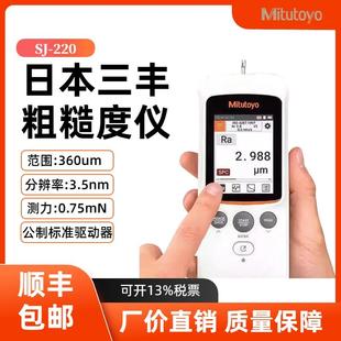 Mitutoyo日本三丰SJ-220表面粗糙度仪手持金属粗糙度测量仪触摸屏