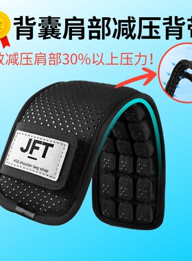 反重力肩垫减压护肩神器