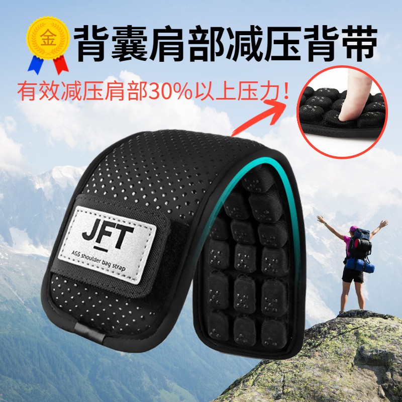 jft反重力减压肩带背包气垫双肩书包带肩垫背带背囊腰封护肩配件 服饰配件/皮带/帽子/围巾 包带 原图主图