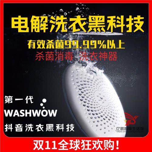 抖音washwow=旅行内衣迷你洗衣机
