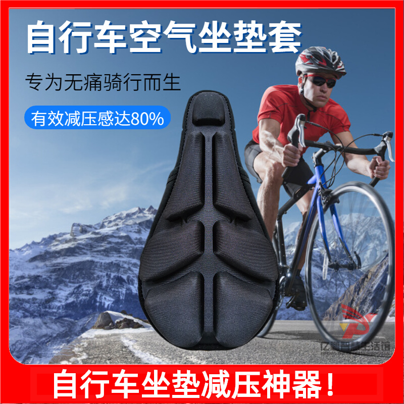 速发JFT自行车座垫套山地坐车垫鞍座公压垫加厚透气舒适减路车骑