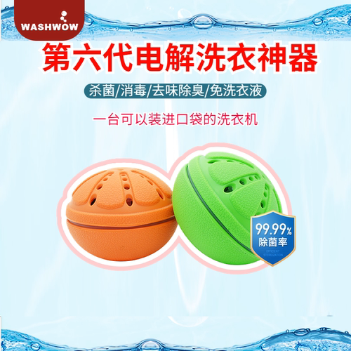 不需要洗衣液可随身携带洗衣机