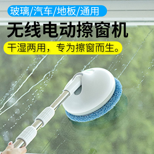 无线全自动擦窗机器人擦玻璃机家用清洁擦天花板清洗神器电动玻璃
