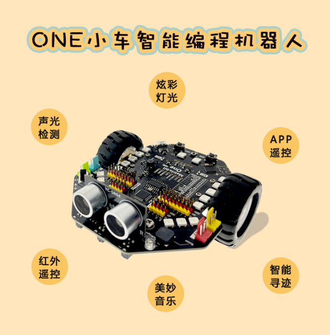 Micro:bit智能小车套件 Microbit图形化编程创客遥控机器人python