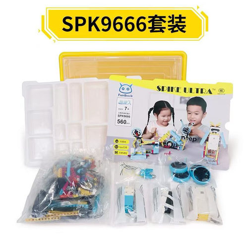 国产编程教具兼容spike9666 9777马达蓝牙小颗粒积木套装兴趣班