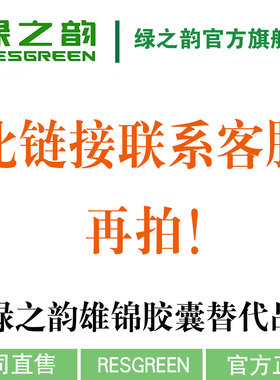 人参玛咖黄精片绿之韵