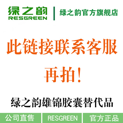 人参玛咖黄精片绿之韵