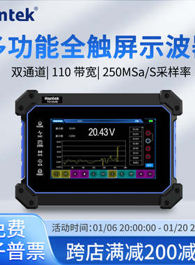 青岛汉泰平板示波器TO1112/TO1152C/TO1254D信号发生器 4通道250M