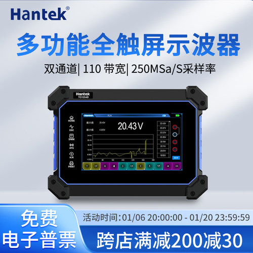 汉泰示波器信号源发生器