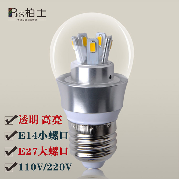 超亮LED魔豆分子灯泡球泡吊灯照明光源E27/E14小螺口5瓦110V 220