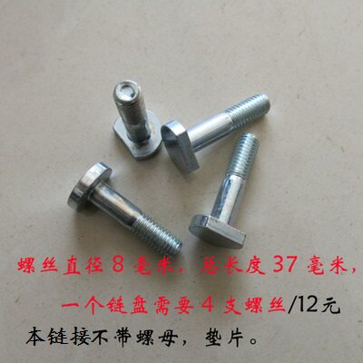 适用轻骑铃木王GS125骏威GSX大飞螺栓骏驰GT大链盘缓冲体固定螺丝 - 实物图