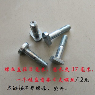 适用轻骑铃木王GS125骏威GSX大飞螺栓骏驰GT大链盘缓冲体固定螺丝