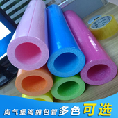 淘气堡配件保护管儿童乐园pvc包管泡沫管海绵管钢管护套扎带