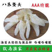 包邮 野生八爪海蜇头 高端AAA级海蜇头海蜇抓500g嘎嘣脆