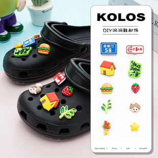 原创十个勤天洞洞鞋鞋花种地吧少年周边鞋扣配饰通用鞋扣装饰扣