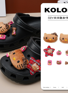 原创洞洞鞋鞋花适配crocs配饰黑皮KT猫豹纹hellokitty装饰扣鞋扣