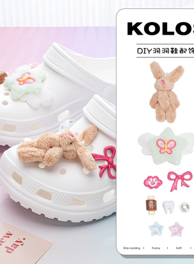 洞洞鞋配饰可爱毛绒兔子蝴蝶结星星鞋花diy鞋扣装饰配件适配crocs