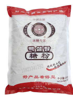 刘元才糖粉2500g包装糖霜粉西点马卡龙奶油甜品装饰烘焙原料包邮