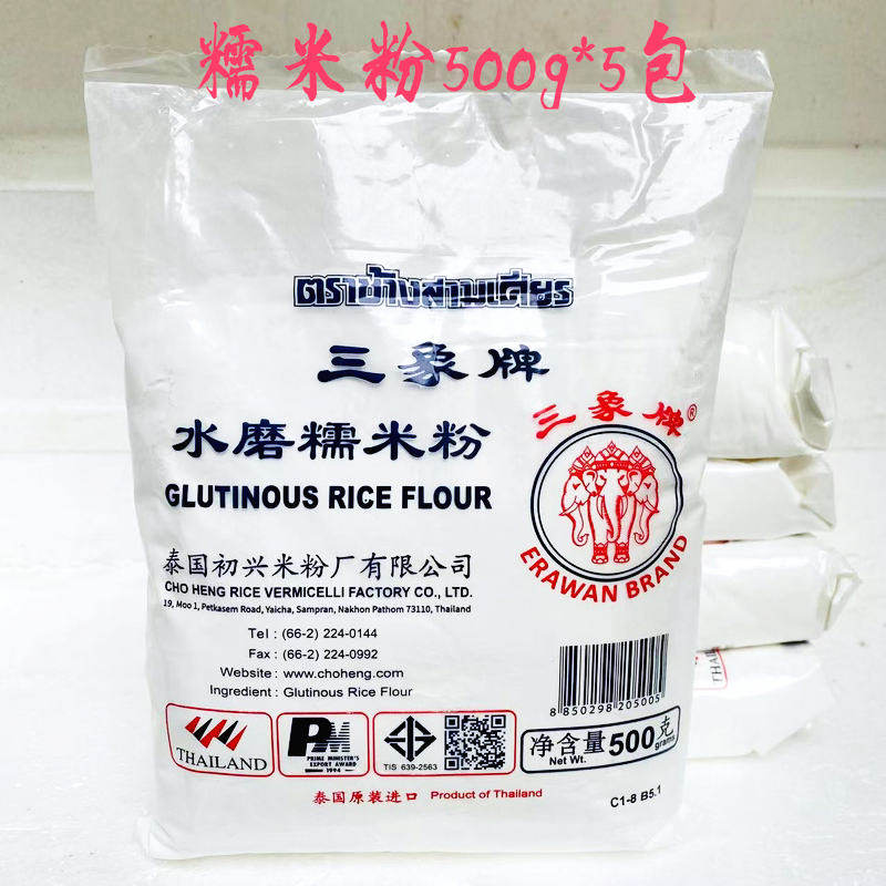 三像水磨糯米粉500g汤圆月饼雪媚娘制皮青团糍耙等烘焙原料包邮