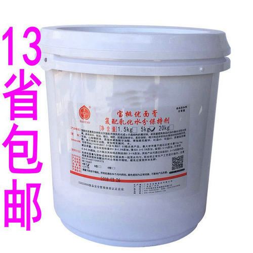 宝桃优面膏5kg云片糕八珍糕保湿