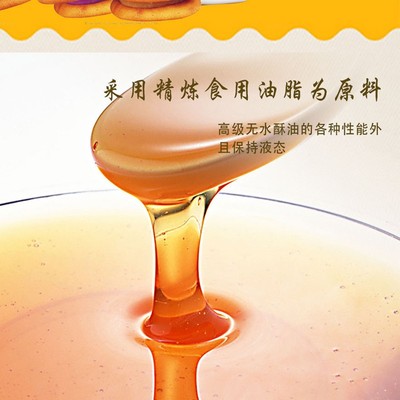 南侨液态酥油1kg戚风蛋糕起酥油