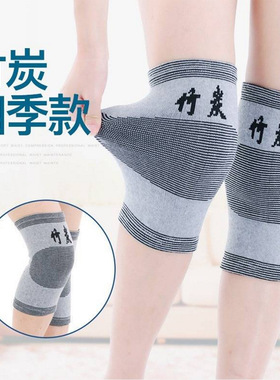 竹炭护膝袋装运动防护骑车跑步春夏季男女透气保暖防寒灰色护膝