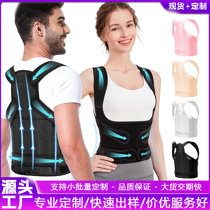 驼背部矫正器男士肩颈开肩矫姿带可调节背部矫正带女款透气美背带