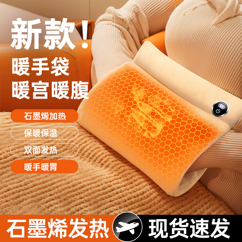 石墨烯暖手宝无水热水袋USB暖手