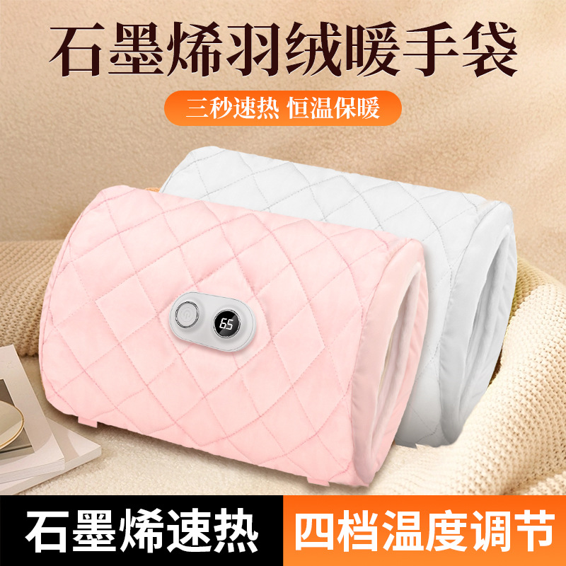 新款石墨烯暖手袋持久恒温电暖手