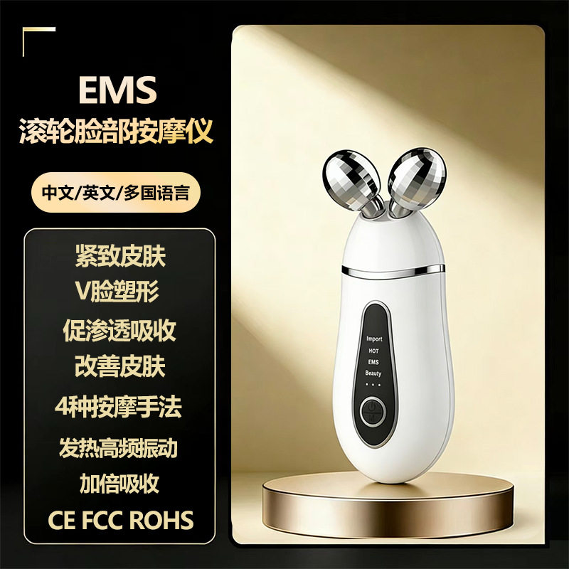 电动美容仪按摩提拉滚轮式瘦脸仪家用面部微电流美颈仪颈部