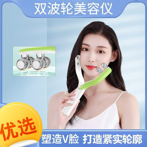 严选V脸瘦脸仪滚轮式脸部按摩器V