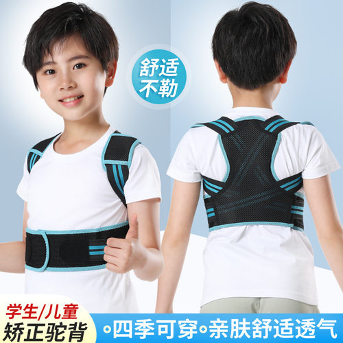儿童矫姿带预防驼背矫正带中小学