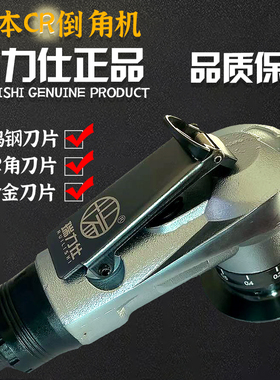日本气动倒角机手持式迷你倒角器手提式小型45度修毛刺圆弧直角CR