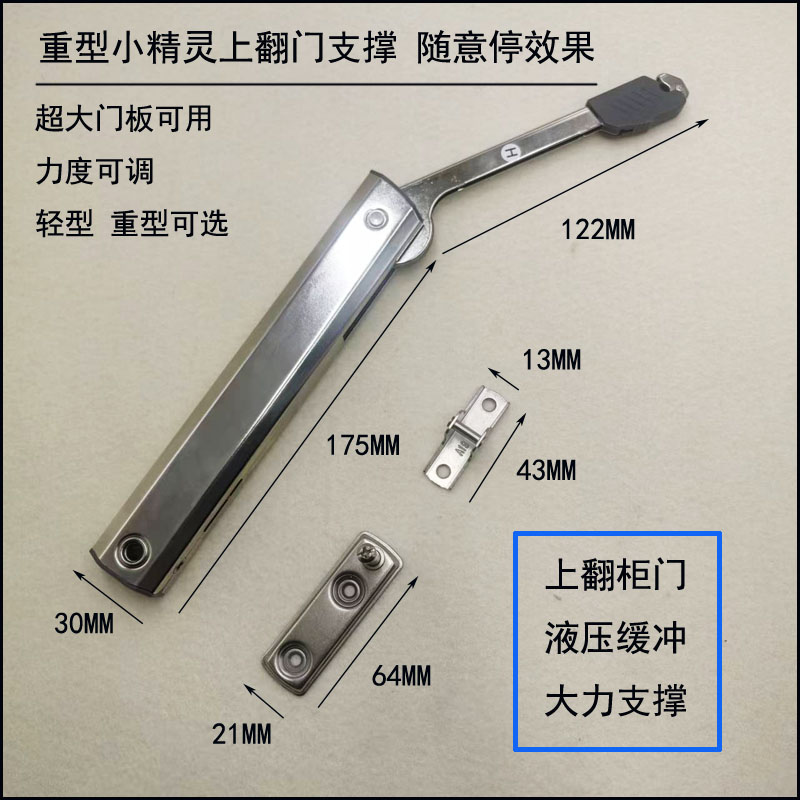 重型上翻门支撑气撑气动杆随意停大门用橱柜门缓冲上翻小精灵任意图片