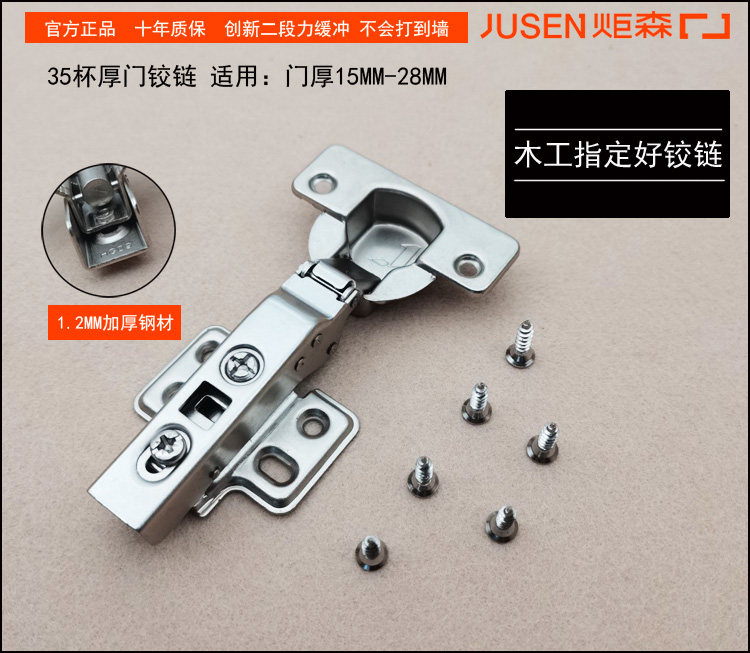 炬森厚门板专用二段力缓冲阻尼