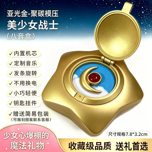 纯机械八音不用电盒整块金属雕刻