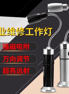 高亮LED多功能软管工作灯带磁铁