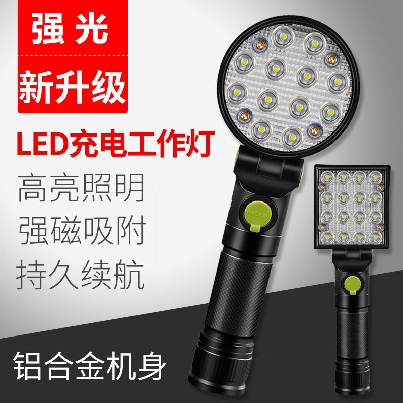 led方头汽车磁铁检修机床工作灯图片