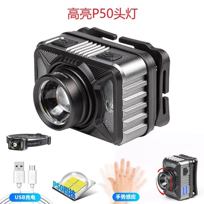 LED多功能挥手感应头灯XPE50