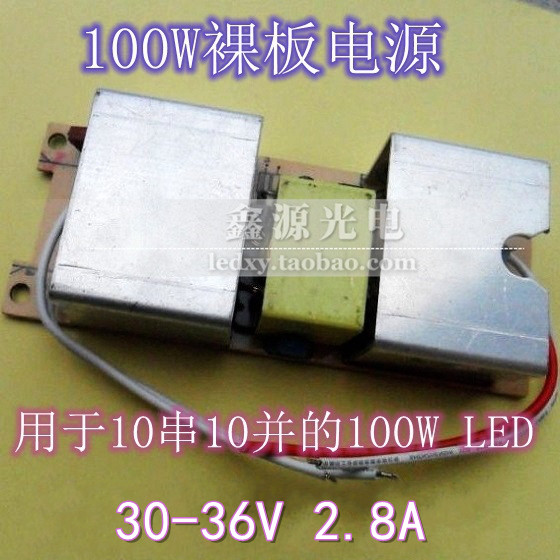 单颗集成80W100WLED恒流驱动